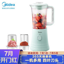 美的（Midea）榨汁机家用智能料理机多功能三杯搅拌机绞肉机磨粉机研磨机粉碎机打粉机婴儿辅食机