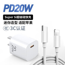 二马 苹果12充电器mini快充头20W适用iPhone11 Pro Max XR 【mini版】20W充电头+1米PD数据线 苹果手机&iPad通用一年质保