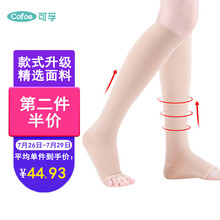 可孚 医用静脉曲张弹力裤袜女男医疗袜子压力小腿 露趾中筒一级压力 肤色M码