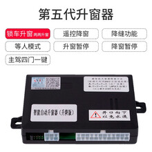 专用于日产14代轩逸天籁锁车自动升窗器一键升窗器改装 13-18天籁：升窗器【需拆门】