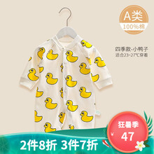 wuawua婴儿衣服春秋装男女宝宝连体衣可爱哈衣爬服婴儿内衣0-12个月新生儿睡衣网红幼儿外出服 小黄鸭-四季 80码(适合身高65-70cm 体重8-9kg)