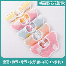 宝宝口水巾婴儿围嘴新生宝宝夏季防水360度旋转口水巾围脖式防吐奶围兜 4层提花花瓣款-女宝5条装 L