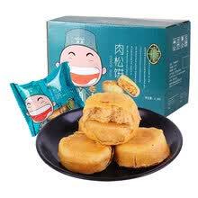 清真零食肉松饼整箱  营养早餐糕点特产晚上解饿零食 营养 礼盒1000克
