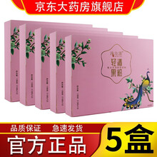 【官网专卖】净心源轻清清果粉躺受贴益生菌果蔬酵素孝素果冻静心源轻轻果粉清清果粉（13gX12） /盒 5盒装