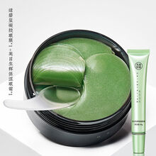 美康粉黛眼贴膜纹眼袋黑眼圈眼膜贴男女学生去黑眼圈眼袋细纹鱼尾纹提拉紧致脂肪粒补水保湿淡化眼膜贴 眼膜1+眼霜1