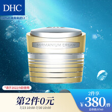 蝶翠诗（DHC）活肤焕颜霜 45g 添加美肌成分水溶性锗保湿补水柔润面霜【官方直售】