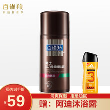 百雀羚男士乳液面霜 活力焕能醒肤露（滋润保湿、控油平衡、清爽补水）润肤霜擦脸油护肤品官网 活力焕能醒肤露 95g