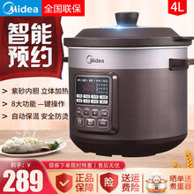 美的（Midea)电炖锅 全自动家用智能预约多功能煲汤炖汤电炖砂锅4L TGS40D