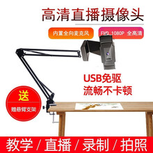 飞利浦网课高清电脑台式机摄像头带麦克风直播教学主播usb外接学生外置笔记本家用录课 1080P超高清 【自动定焦720P】摄像头+悬臂支架
