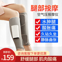 科普菲腿部按摩器 揉捏小腿按摩器足疗机放松小腿肌肉气压美腿按摩仪充电热敷中老年人家用 智能气压揉捏按摩【单只】轻松缓解 腿部酸痛