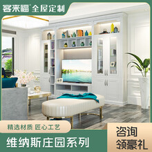 客来福全屋定制橱柜衣柜定制维纳斯庄园系列定制方案预付金卡券 预付金