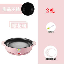 旦榄多功能电烤盘电饼机煎饼锅电烧烤锅手抓饼机一体煎炒烤牛排 粉色 22cm赠2礼【无盖】