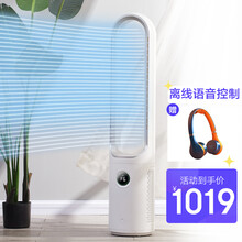德国蓝宝 无叶风扇低噪落地扇家用电风扇遥控无扇叶对流滤网空气净化循环扇塔扇 升级语音款-月光白