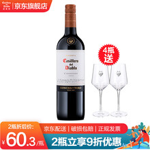 超市	
【红魔鬼旗舰店】智利原瓶进口红酒 干露红魔鬼干红葡萄酒 750ml 单支装 卡麦妮/佳美娜