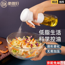 酷媳妇 喷油瓶 油瓶喷雾橄榄油厨房 雾化家用喷油壶 健身控油壶食用油喷壶塑料装油瓶烧烤调料瓶大容量 雾化喷油瓶