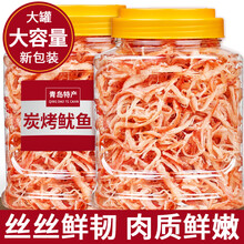 青岛碳烤鱿鱼丝干即食零食大包装罐装手撕鱿鱼条干货特产散装 精品大罐鱿鱼丝500g【原味】