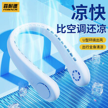 菲耐德A6挂脖风扇随身便携式迷你usb小风扇无叶挂脖子挂颈懒人超静音学生宿舍办公室手持折叠充电大风力 【雅致白】四档强风丨秒速降温丨轻巧时尚丨30天试用