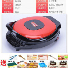 加深加大号电饼铛双面加热家用电煎饼烙饼煎包锅加大口径烤盘 中号直径32深度3.5厘米+达礼包