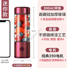 便携式榨汁机家用水果小型充电迷你炸果汁机电动学生榨汁杯... 樱桃红玻璃款