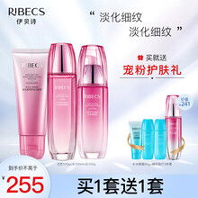 伊贝诗 （RIBECS）水光烟酰胺护肤品套装控油嫩肤 提亮肤色 改善暗沉补水保湿 收缩毛孔 3件组合：洁面+水+乳
