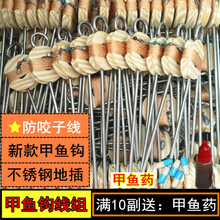 儒煜 钓甲鱼排钩线组甲鱼钩成品套装王八钩黄鳝钩捕甲鱼工具歪头钩鱼钩 中号钩8米线组×6副 其他