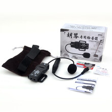 古筝高保真拾音器 古琴扩音器胡琴音箱舞台演出二胡专用音响 胡琴拾音器