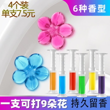 马桶小花洁厕灵厕所马桶清洁剂除臭剂马桶凝胶洁厕去异味小花马桶香味凝胶除臭厕所小花马桶开花洁厕剂洁厕宝 自选香型4支装