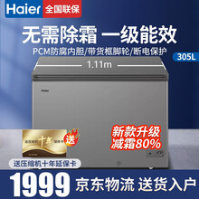 Haier海尔冰柜家用冷冻柜无霜冰柜商用冷柜冷藏冷冻转换一级能效 305升/可冻约420斤肉/防腐内胆