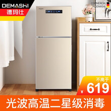 【光波高温消毒】德玛仕（DEMASHI）消毒柜家用立式高温消毒碗柜碗筷奶瓶光波不锈钢消毒柜厨房茶杯 ZTD108P-1 光波消毒【3-8人适用】