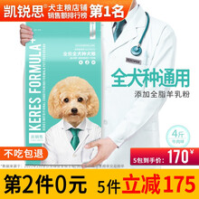 凯锐思泰迪萨摩耶金毛拉布拉多比熊狗粮小型犬幼犬成犬通用型粮 牛肉4斤丨拍2件￥69/8斤丨5件￥170/20斤