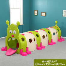 爬行隧道 幼儿园儿童隧道爬行早教玩具宝宝室内外游乐场户外乐园毛毛虫钻洞 森林精灵款7节