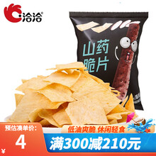 【满300减210】洽洽 山药脆片休闲零食办公室膨化小吃薄片脆薯片60g*1袋 泰式咸蛋黄味