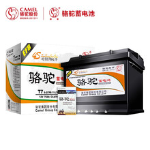 骆驼(CAMEL)汽车电瓶启停12V75AH蓄电池EFB-T7 6-QTPE-75 适配于长安福特翼虎锐界蒙迪欧 以旧换新上门安装