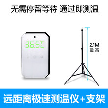 全自动远距离测温仪高精度测温枪商场车站非接触式智能语音电子温度计立式测量仪 远距离2M测温仪+落地支架