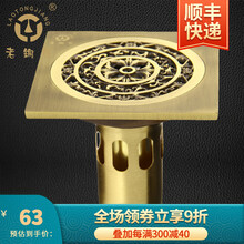 老铜匠（LTJ）欧式仿古全铜防臭地漏浴室厨房卫生间地漏 GD20181青古铜色普通款U型