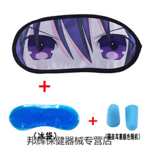 眼罩男女学生个性动漫眼罩可爱冰袋冷敷热敷遮光眼罩卡通眼罩睡眠 冰袋款眼罩4号