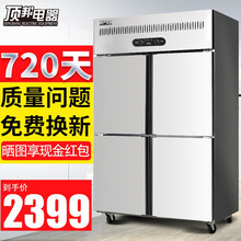 顶邦 商用四六门厨房冰箱 立式冷藏冷冻双温冰柜 饭店酒店保鲜不锈钢冷柜 四门经典款（上冷冻下冷藏）