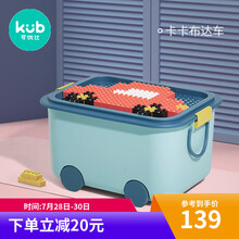 KUB可优比玩具收纳箱子家用加厚宝宝衣服整理箱塑料 收纳箱-蓝色【含同款积木+画板可画+画笔】 50cmx30cmx20cm