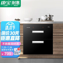 耐惠(NAAFI)康宝出品消毒柜嵌入式家用消毒碗柜大容量双层厨房餐具碗筷嵌式XDZ100-ENHF