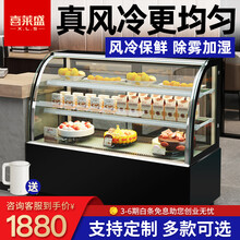 喜莱盛（xenesen）蛋糕展示柜冷藏甜品点菜柜饮料柜熟食寿司柜西点柜风幕柜三明治柜敞开式 风冷黑色弧形+除雾 0.9米台式 后开门