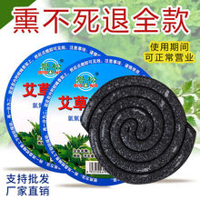 艾草蝇香熏苍蝇蚊香养殖饭店批发家用一扫光驱灭蚊蝇香王 整箱(300盘)【专杀苍蝇】+3铁盘 标配
