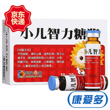 葵花 小儿智力糖浆 10ml*10支 10盒