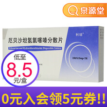利培 厄贝沙坦氢氯噻嗪分散片 7片/盒
