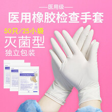 帛仕 医用手套橡胶手套一次性无菌乳胶检查手套 无菌无粉（50只/25双独立包装）【小号】