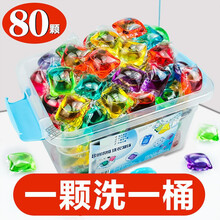 洗衣凝露珠 洗衣凝珠持久留香浓缩去污洗护洗衣液衣物清洁神器 80粒一盒 香(黄色) 80颗【精品盒装】