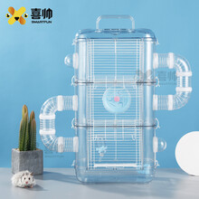 喜帅 三层仓鼠水晶笼S2720T小宠仓鼠多层透明笼子仓鼠窝金絲熊刺猬豪华别墅笼外接管道笼 含仓鼠水壶食盆跑轮