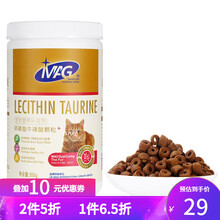 英国MAG猫咪牛磺酸卵磷脂颗粒护毛亮毛美毛粉护肤350g大罐装 350g
