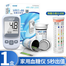 优利特尿目测试纸微量白蛋白尿常规12项家用检测尿蛋白酮体肾炎肾损伤糖尿病尿微试纸 尿微量白蛋白试纸 U80血糖仪+G80试纸【赠一盒微量白蛋白试纸】
