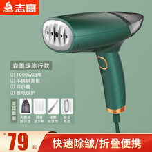 志高手持挂烫机蒸汽熨斗家用小型宿舍学生便携式熨衣服神器熨烫机 森墨绿旅行款