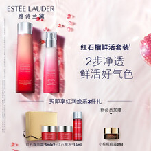 【官方入驻】 雅诗兰黛 红石榴清爽水乳护肤套装（红石榴爽肤水200ml+乳液100ml）控油抗氧化 补水保湿滋润